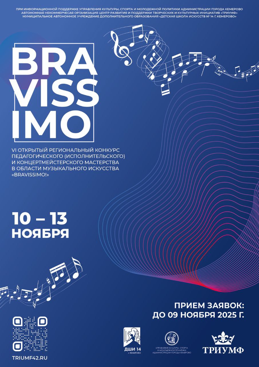 bravissimo 2025